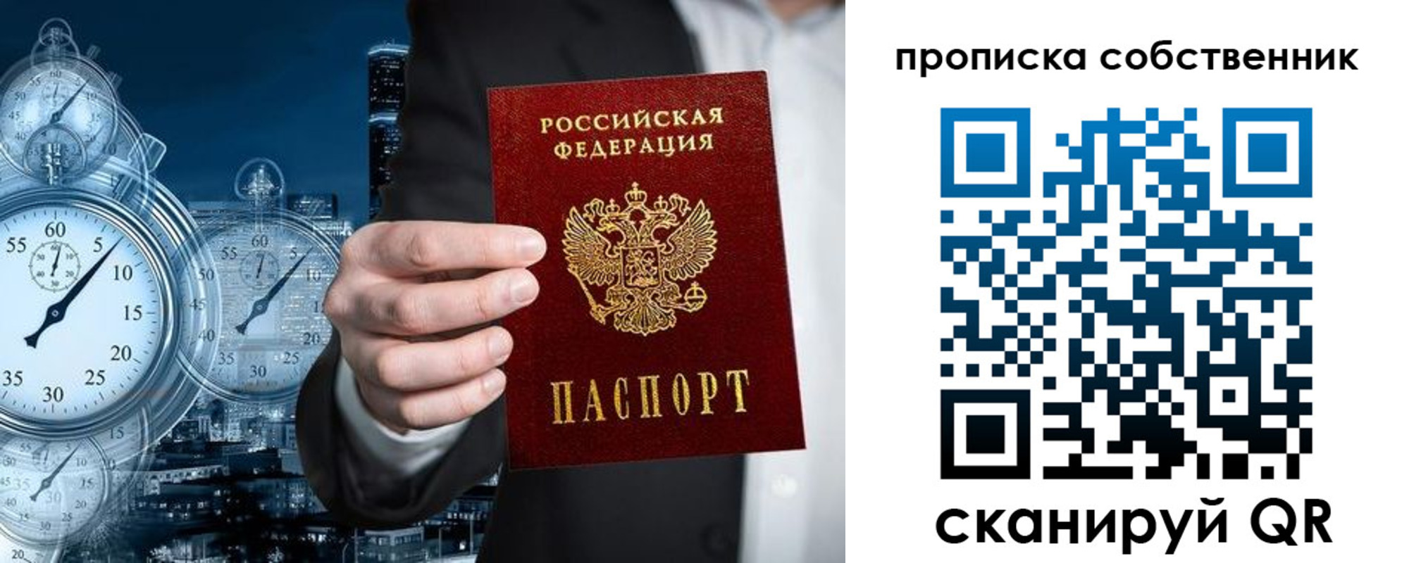 прописка для работы в Кяхте