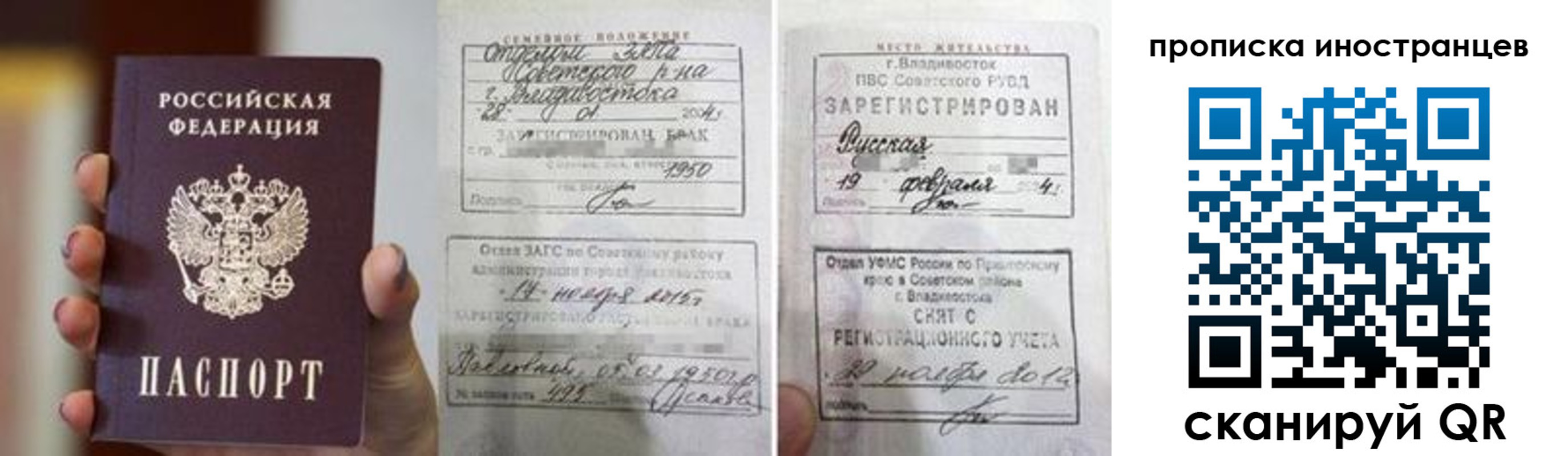 прописка законно в Кяхте