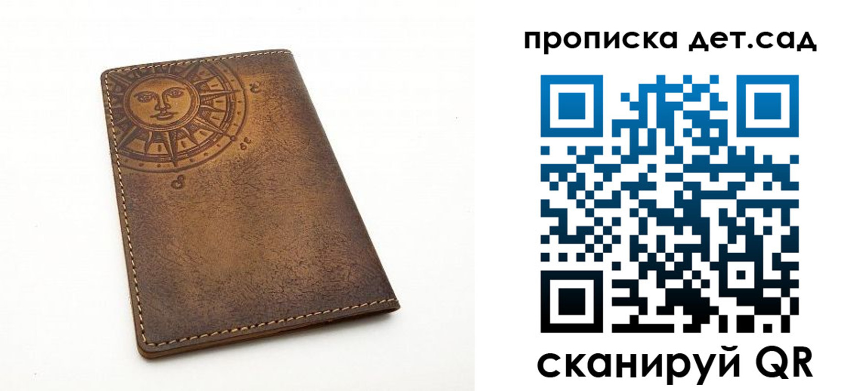 временная регистрация для школы в Кяхте