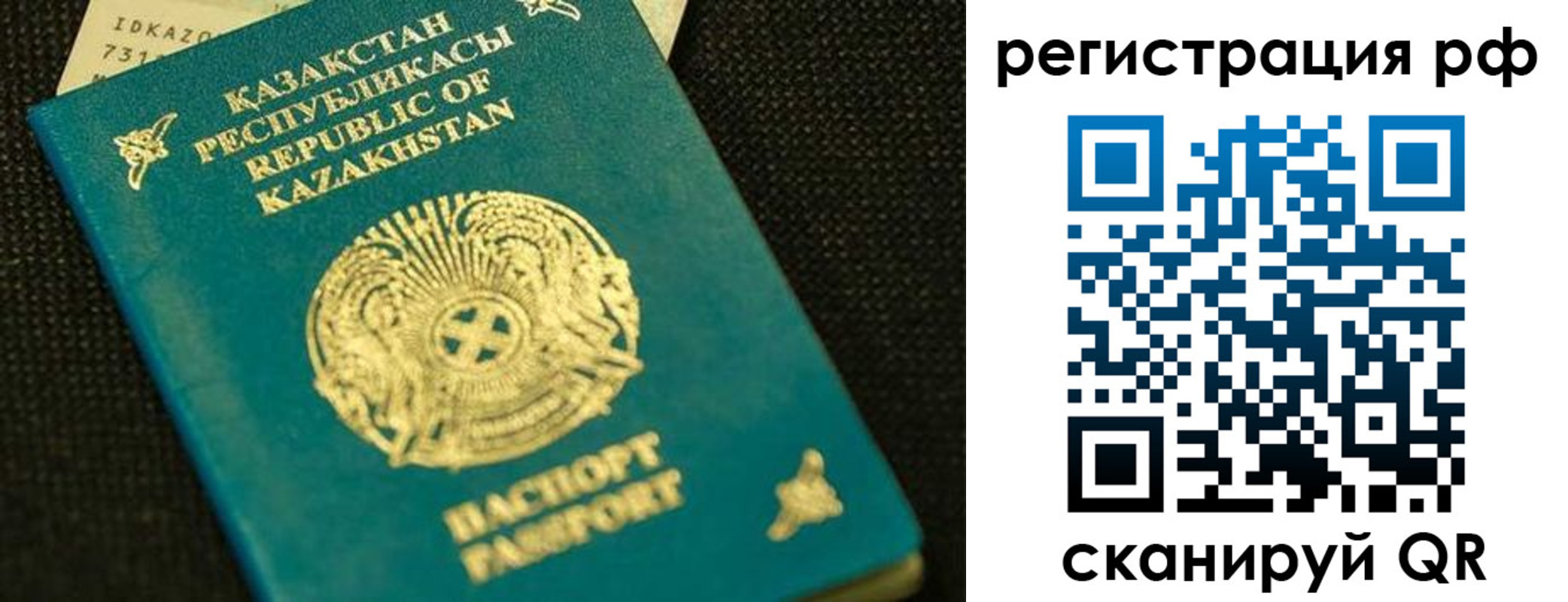 регистрация для дет. сада в Кяхте