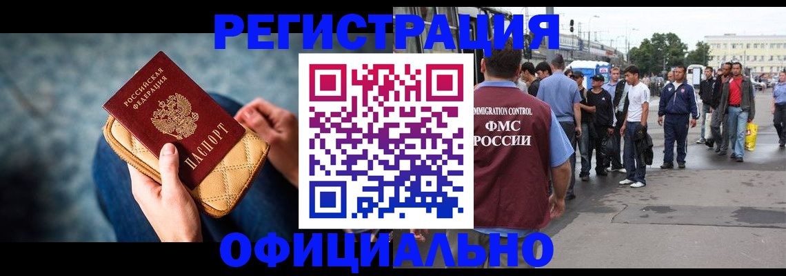 временная регистрация в квартире в Кяхте