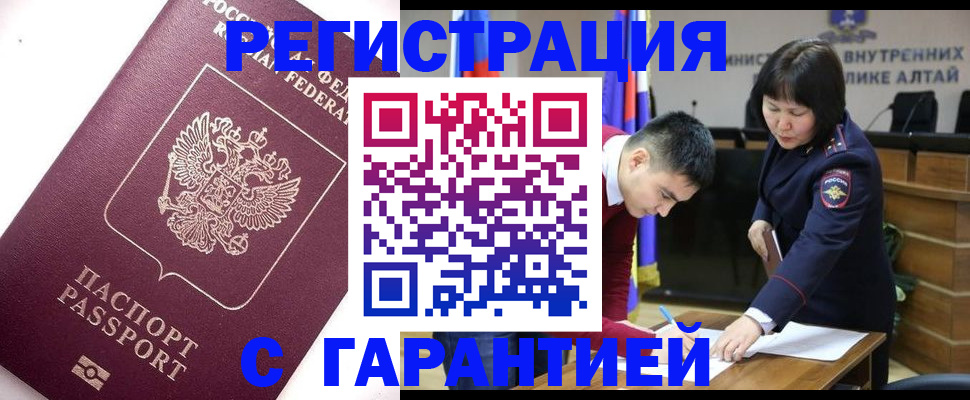 прописка от собственника в Кяхте