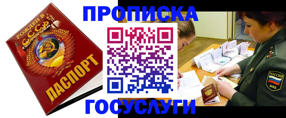 регистрация в Кяхте