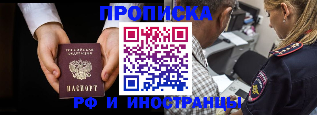 временная регистрация собственник в Кяхте