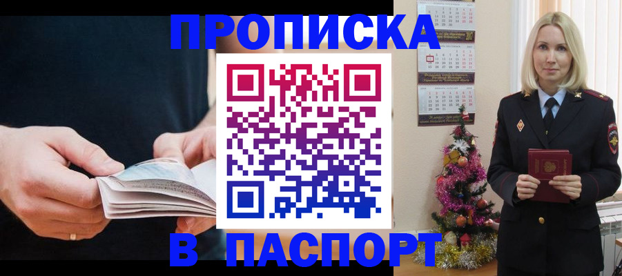 миграционный учет в Кяхте