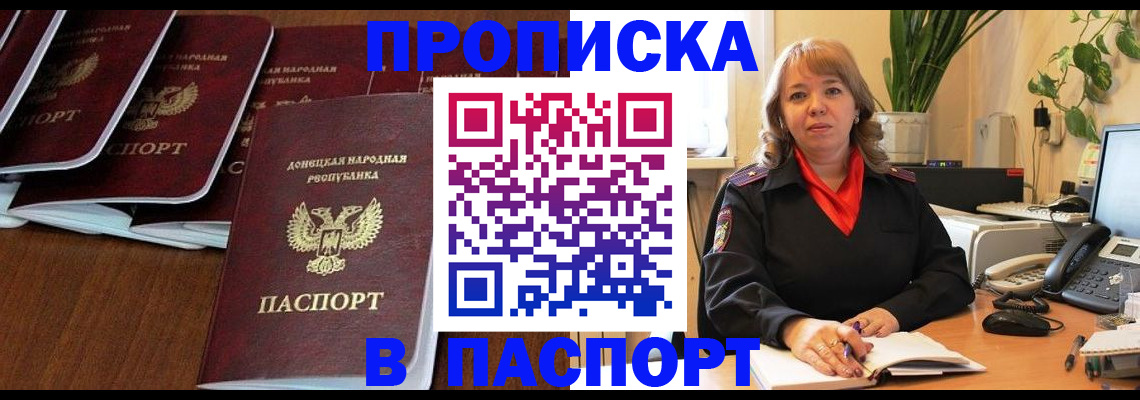 регистрация для школы в Кяхте