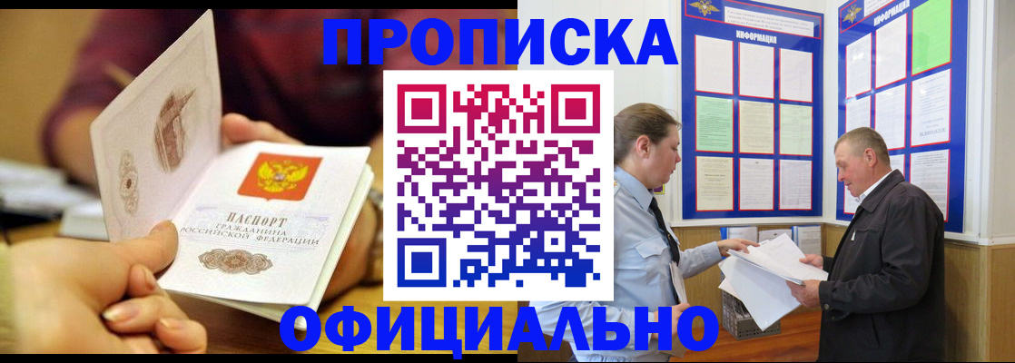 регистрация для дет. сада в Кяхте