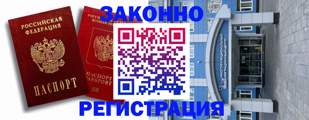 прописка иностранных граждан в Кяхте